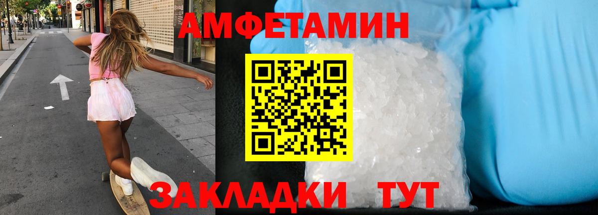 АМФЕТАМИН Розовый  Amphetamine  Амфетамин  Вход с VPN  Губаха 