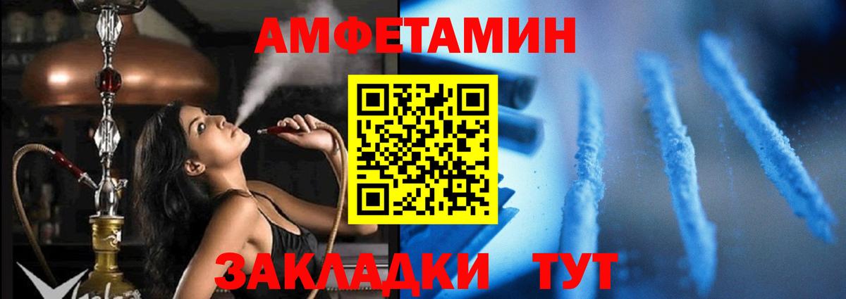 Амфетамин 97% Губаха