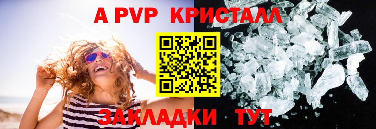 Губаха  Alpha PVP  Вход с VPN  Альфа ПВП мука  Alpha-PVP крисы CK 