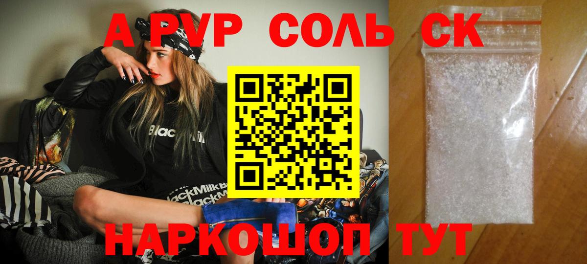 Альфа ПВП VHQ Губаха