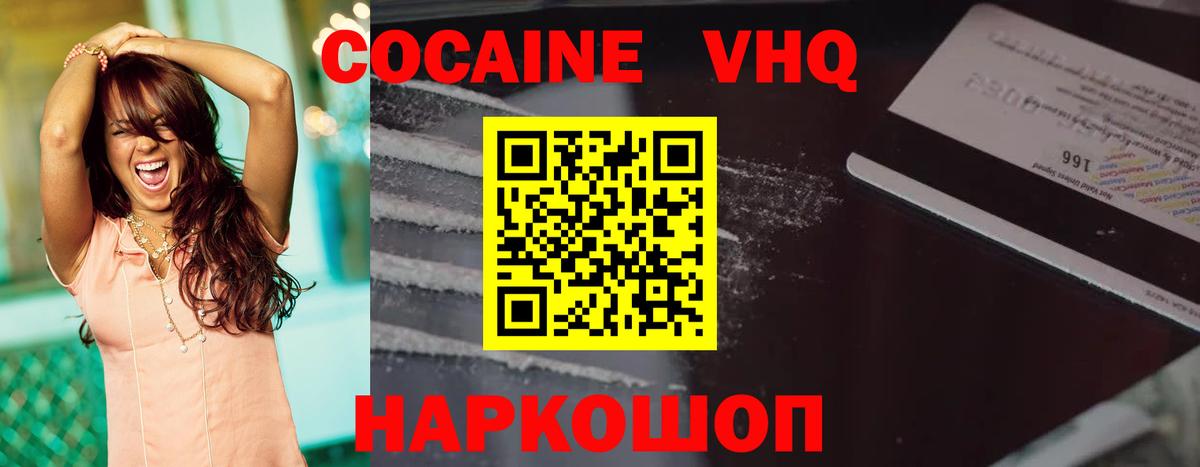 Cocaine Fish Scale Губаха