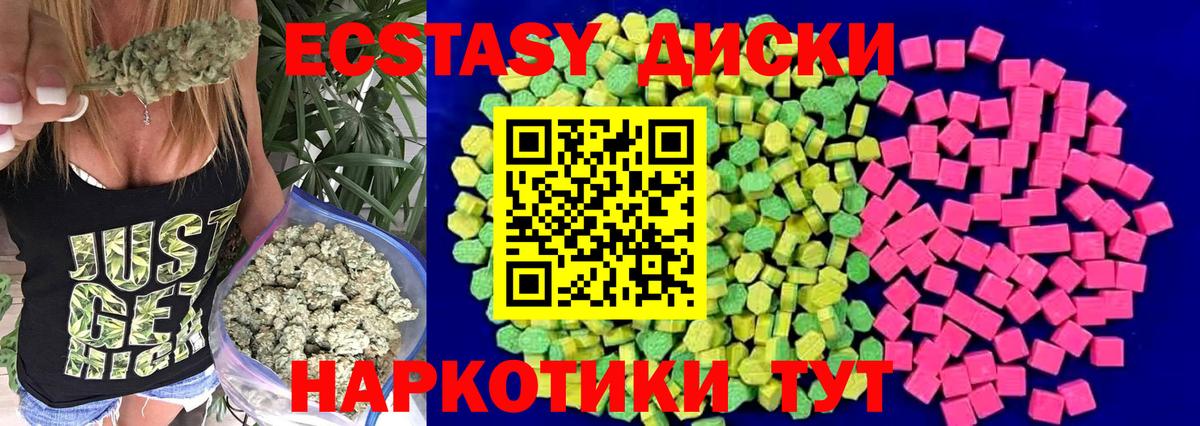 ЭКСТАЗИ 250 мг Губаха