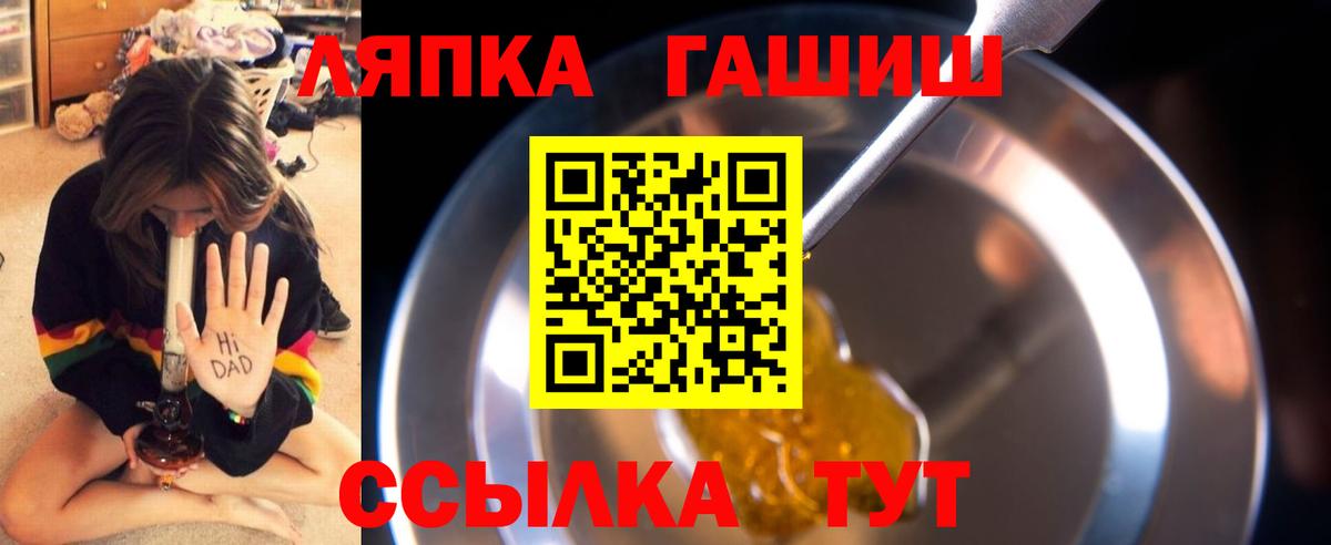 ГАШИШ Ice-O-Lator Губаха