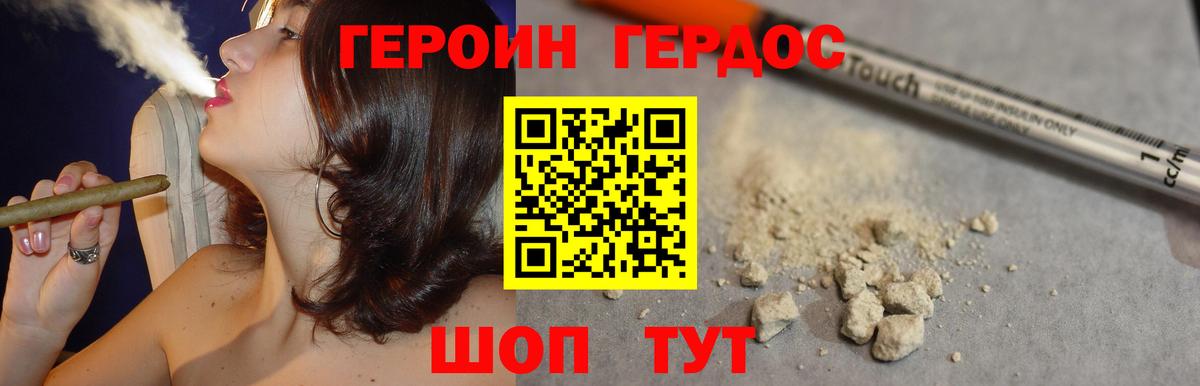 Губаха  ГЕРОИН хмурый  Вход с VPN 