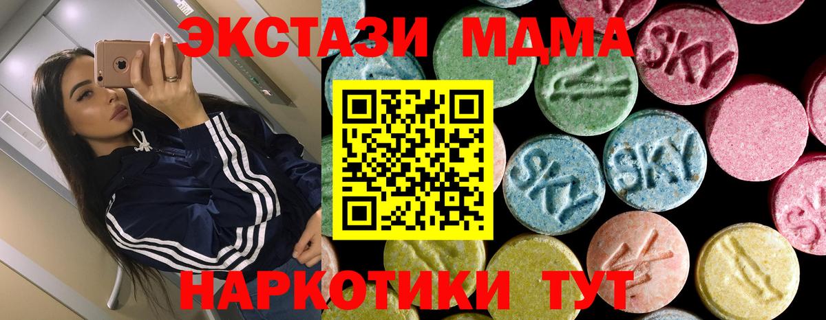 МДМА VHQ  МДМА  Губаха  Вход с VPN 