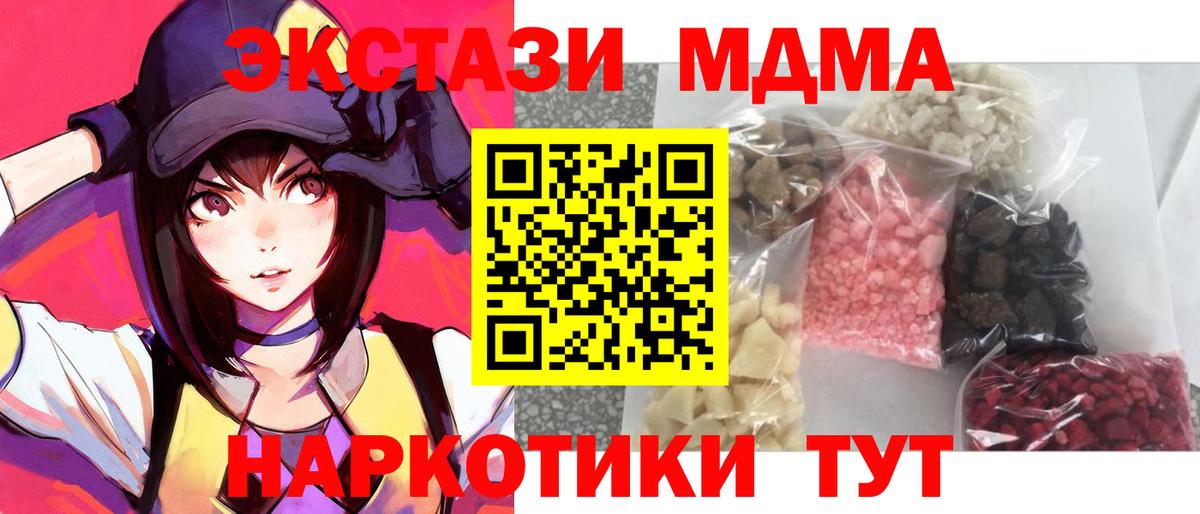 МДМА молли Губаха