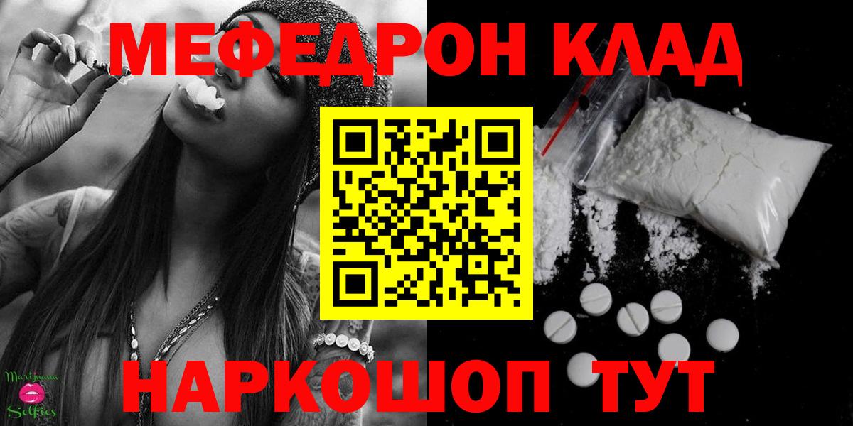 Губаха  МЯУ-МЯУ 4 MMC  Меф VHQ  Вход с VPN 