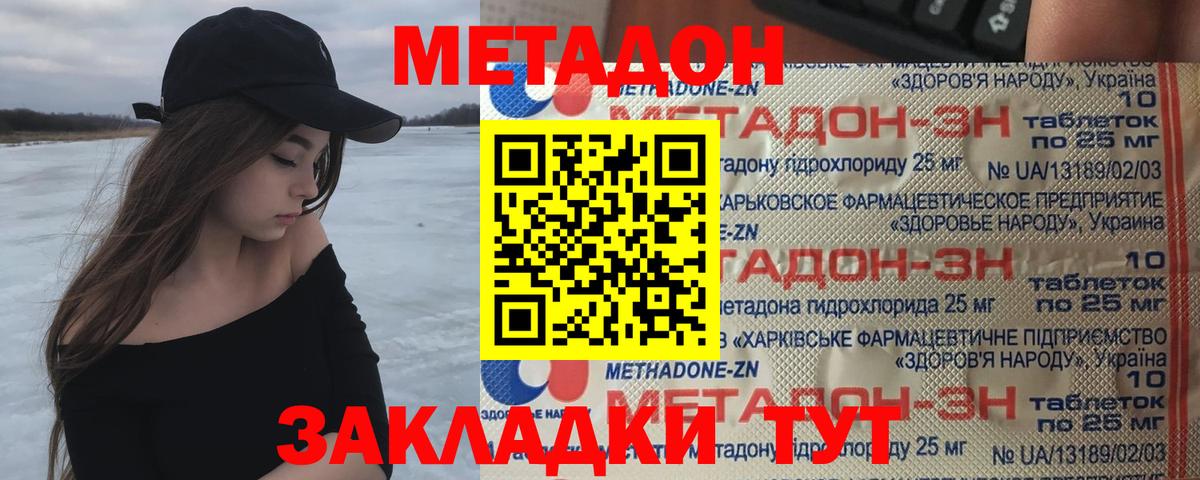 Метадон белоснежный  Вход с VPN  Губаха  Метадон VHQ 