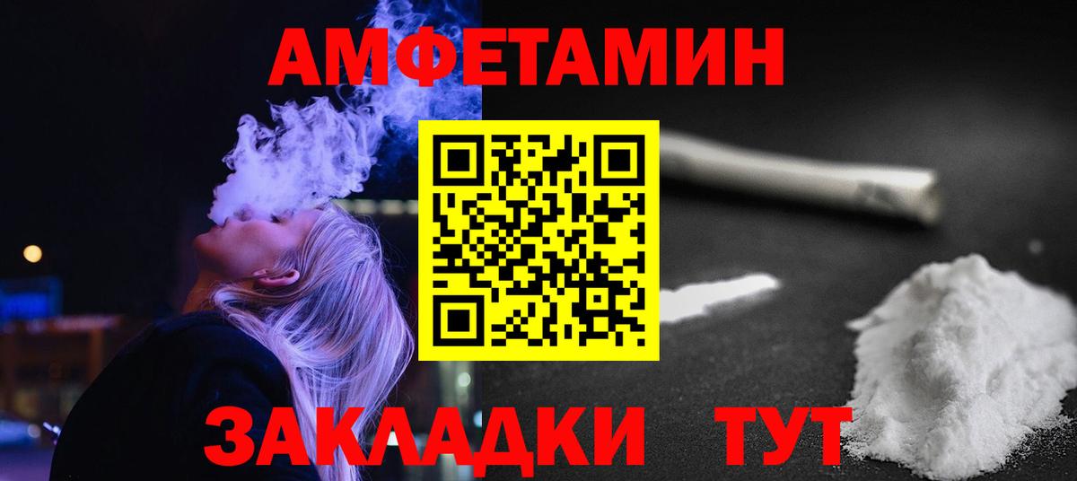Первитин Декстрометамфетамин 99.9%  Метамфетамин  Первитин Декстрометамфетамин 99.9%  Губаха  Вход с VPN 