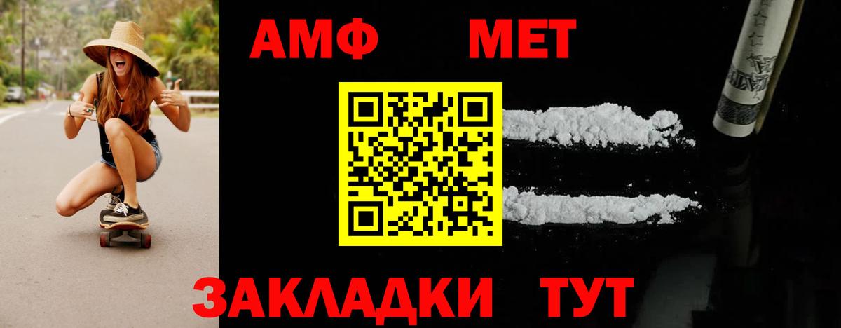 Первитин кристалл Губаха