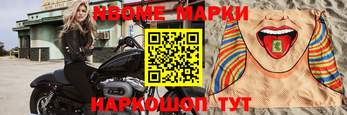 Марки 25I-NBOMe 1,8мг  Вход с VPN  Марки 25I-NBOMe 1,8мг  Губаха 